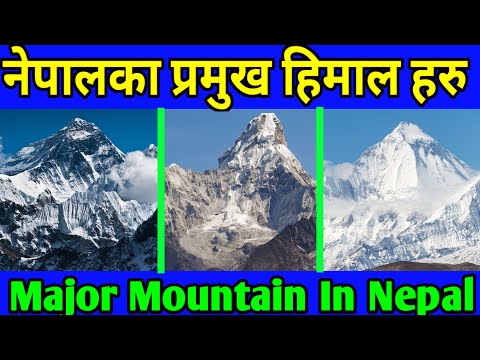 नेपालका प्रमुख अग्ल हिमालहरु || Major Highest Mountain Of Nepal || Mountain Of Nepal