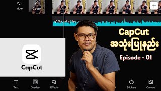 Download lagu ဖုန်းနဲ့ video editing လုပ်နည်း။ CapCut (Episode - 01 ) mp3