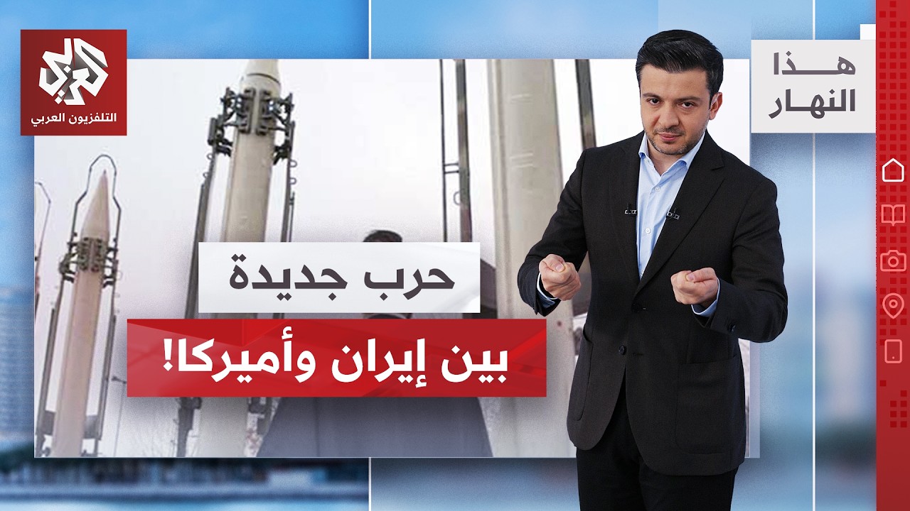 غموض في إسلام أباد ومعارك ملتهبة من هرمز إلى الليغو | هذا النهار