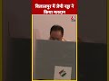 बिलासपुर में जेपी नड्डा ने किया मतदान #shorts #shortsvideo #viralvideo #loksabhaelection2024 - Video
