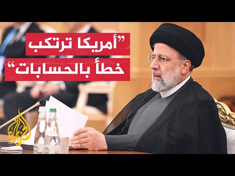طهران تطالب واشنطن باتخاذ قرار واضح بشأن الالتزام بمتطلبات التفاوض