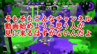 【ゆっくり実況】もっと×２進め！ナワバリノために！Season2 part6【スプラトゥーン2】