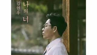[ Clean Instrumental ] 김연우 [ Kim Yeon Woo ] - 반성문 [ My Apology Letter ]