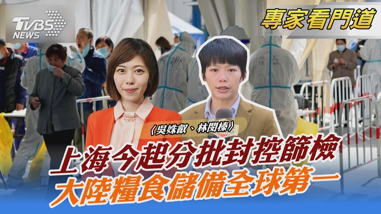 陸疫情失控！單日新增逾6千例本土個案 上海兩段式封控