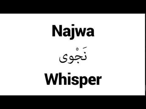 How to Pronounce Najwa! - Middle Eastern Names