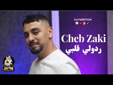 Cheb Zaki - Rodoli Galbi | شاب زاكي - ردولي ڨلبي |  ( Live Studio 2022) Par AVM EDITION
