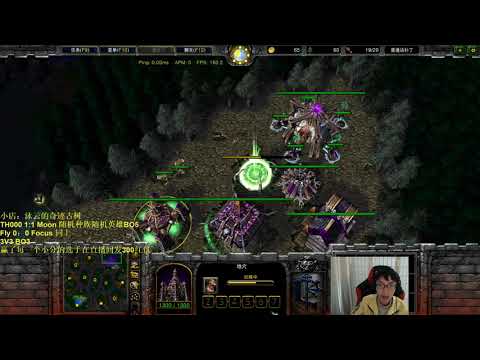 当亡灵首发随机到圣骑士 Moon vs TH000 魔兽争霸 彩色解说