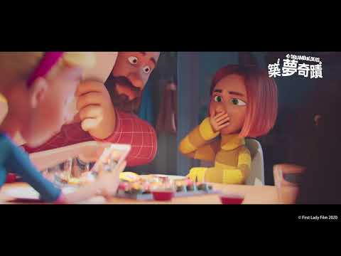 築夢奇蹟 PV 119s 英配