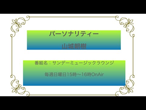 12月11日放送分・・・こちらをクリックしてyoutubeへ移動です👆