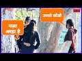 Romantic Prank Moment In Cute Girl