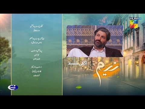 Neem Ep 19 Teaser - Mawra Hussain, Arslan Naseer, Ameer Gilani - Digitally Powered By Master Paints