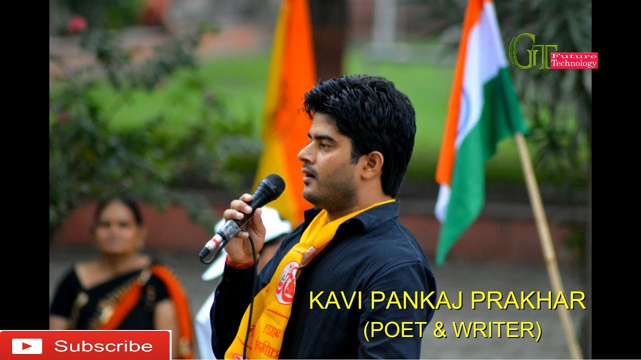 मन को छू जाए ऐसा गीत "उसके लिखे खतों को बहाता चलू" गीत कवि पंकज प्रखर द्वारा