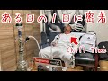 【ルーティン】ある日の1日に密着!!