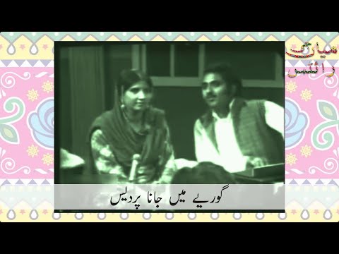 Original Goriye Mein Jana Pardes with Lyrics - Reshman & Pervaiz Mehdi