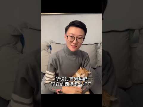 记得你刷到过西港吗？#柬埔寨#我是你在西港的眼