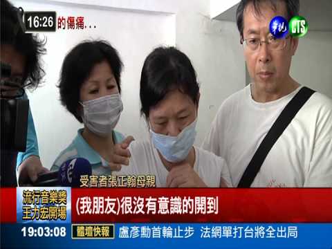 鄭捷父母道歉 被害家屬不原諒