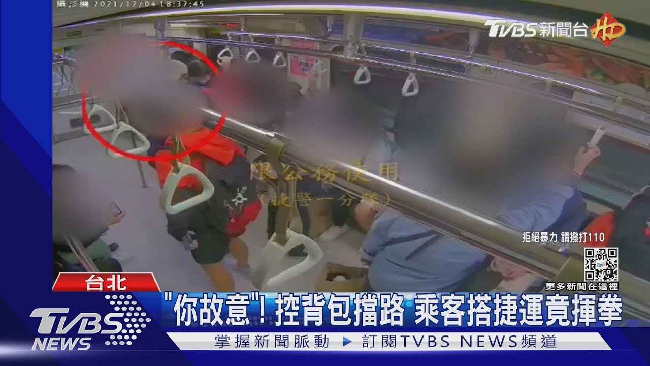 一年近200件!捷運乘客爆糾紛 踩踏、碰撞「占8成」