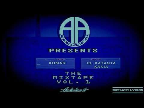 13) Kumar - Κατάστα κακιά (prod.AA Beats)