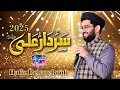 Sardar Ali Ay 2025 Hafiz Rehan Roofi Hassan Sound