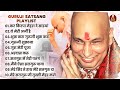 Nonstop Guruji Satsang Playlist Guruji Satsangi Bhajan Jai Guru Ji Guruji Satsang Geet