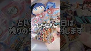 シール烈伝5開封　後編🐟　#冨岡義勇 #開封動画 #推し活 #きめつのやいば #グッズ