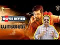 Yaanai Movie Review By Bayilvan Ranganathan | Arun Vijay | Hari | Yaanai | RECENT VOICE