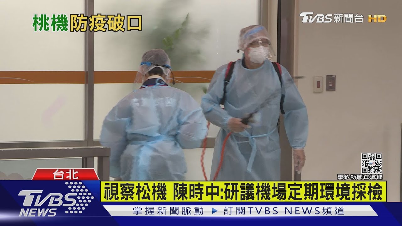 桃機大體檢　護理台灣隊進駐揪205項缺失
