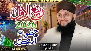 Naat Sharif 2026 I 12 Rabi-Ul-Awal I Huzoor Aarahe Hain I Hafiz Tahir Qadri I New Naat
