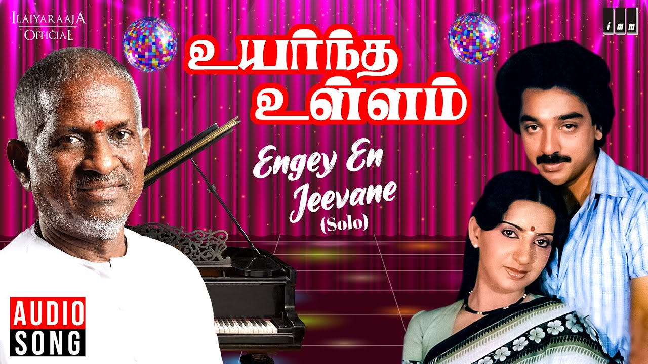 Enge En Jeevane Male Song Lyrics | Uyarntha Ullam