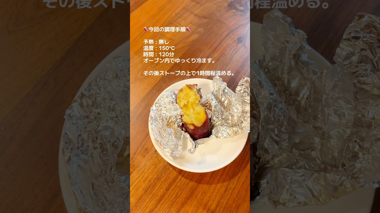 蜜です‼️指が蜜でベタベタになるほどの美味しい焼き芋が出来ました🥰✨#焼き芋 #サツマイモ #猫のいる暮らし #猫のいる生活