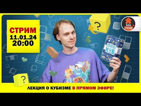 Миниатюра изображения товара Настольная игра GaGa Взломай куб / GG472