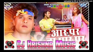 Download lagu Dj Krishna Music aar par na paar par chala darar par khesari lal yadav bhojpuri song new dj remix mp3 Download lagu Dj Krishna Music aar par na paar par chala darar par khesari lal yadav bhojpuri song new dj remix mp3
