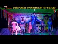 E Dulor Dulor Tege Hara Lading Arjo Soren Santali New Fansan Video Song 2021