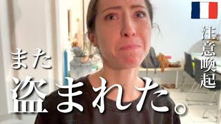 【注意喚起】保育後のお迎えで“盗難”…フランスで起きた突然の出来事
