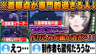 【観る教養】一般人と見えてる世界が違い過ぎて異次元なぽこあ解説をしてくれるらでんw【ホロライブ 切り抜き Vtuber 儒烏風亭らでん】