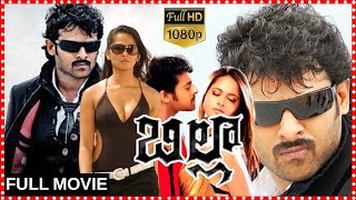 Download lagu Billa Action/Thriller Telugu Full Film | Anushka Shetty | Namitha | Prabhas @telugufullscreen mp3 Download lagu Billa Action/Thriller Telugu Full Film | Anushka Shetty | Namitha | Prabhas @telugufullscreen mp3
