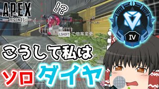 【APEX Legends】みんなが新シーズンを楽しみにしていた時も僕はランクマを回してた。