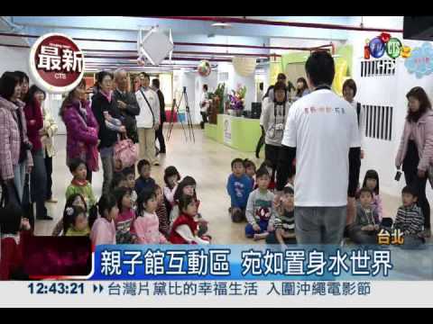 200坪親子館開幕 小朋友玩瘋了!