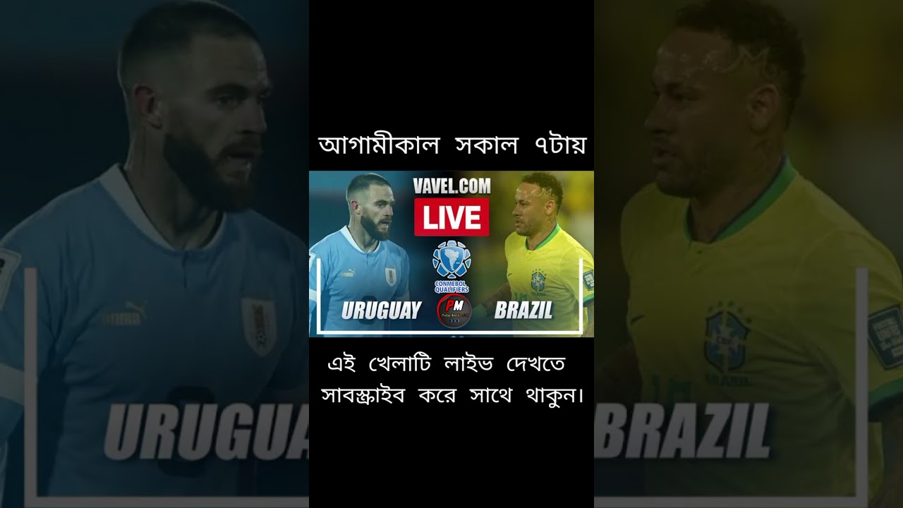 Brazil VS Uruguay Live Full Match.