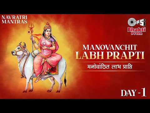 Manovanchit Labh Prapti - Day 1 — watch video