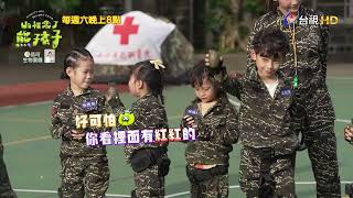 [實況] 山裡來了熊孩子 EP03