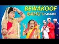 PIHU Ki SHAADI Bewakoof Bahu Hindi Kahaniya For Kids Moral Stories ToyStars
