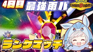 【#ポケモンチャンピオンズ】マスターランクマッチ！！！！#shorts