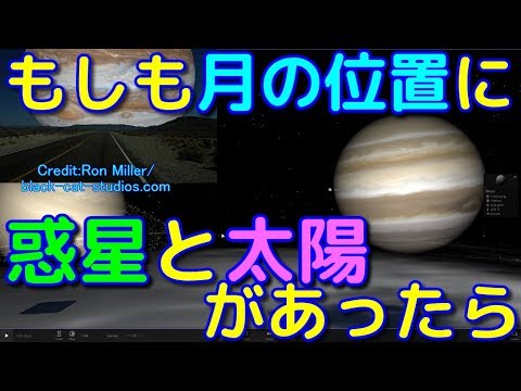 月は惑星ですよね?明らかにします
