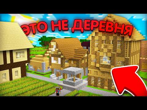 ЖИТЕЛИ ПОДМЕНИЛИ ДЕРЕВНЮ ПОКА МЕНЯ НЕ БЫЛО В МАЙНКРАФТ | Компот Minecraft