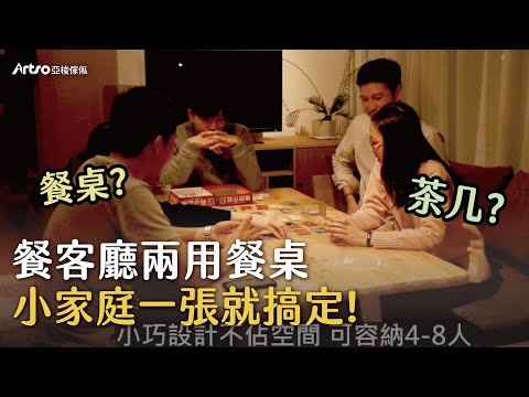 客廳餐廳兩用桌
