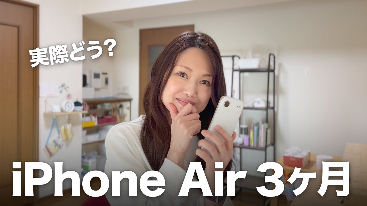 iPhone Airを3ヶ月メイン端末として使った正直な感想