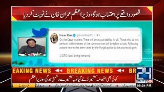 PM Imran Khan Big Action On Kasur Child Abuse Scandal