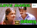 Love Anjeol Enakku Oru Love H D Song