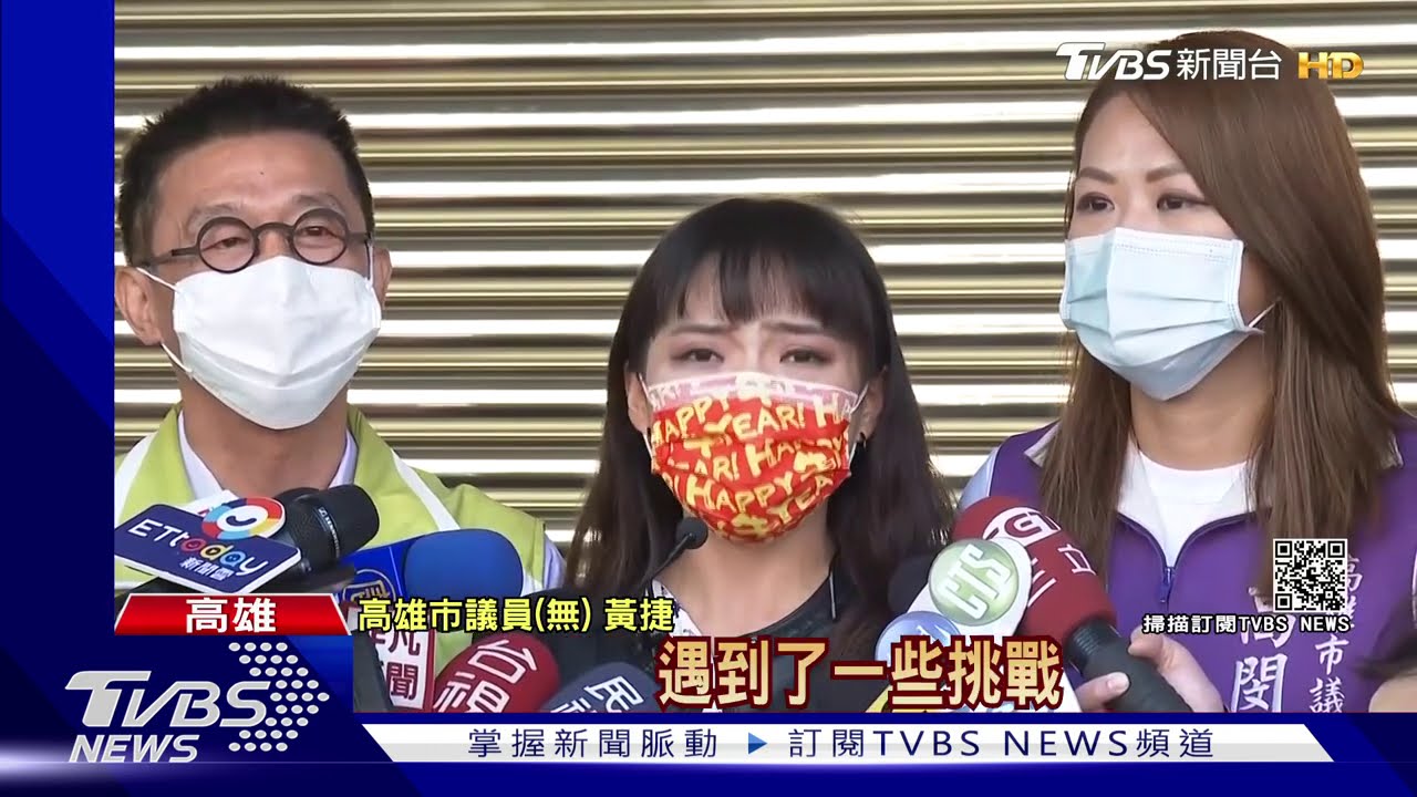 罷捷周一舉發違反選罷法 黃捷:仇恨留在昨天